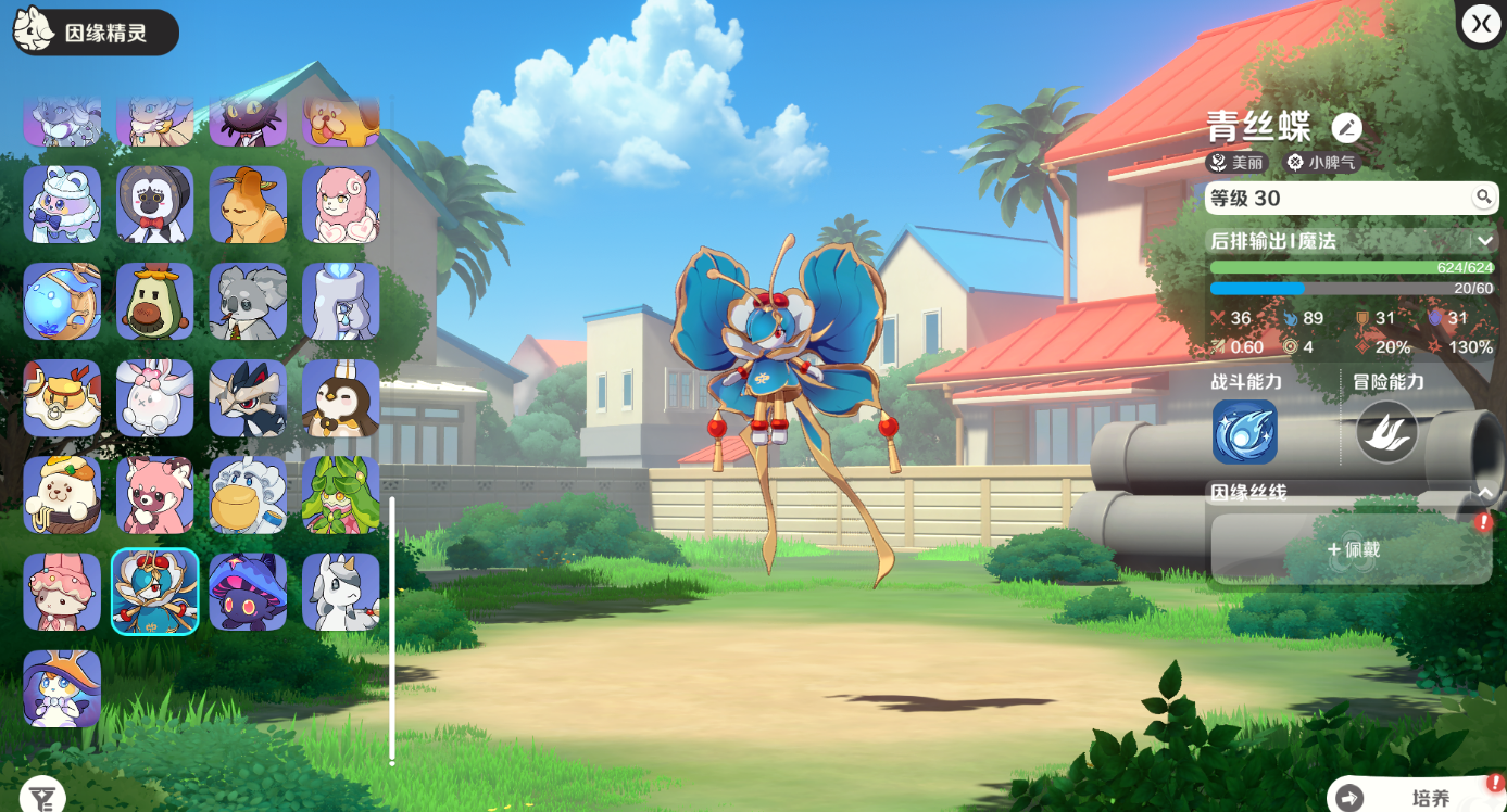 崩坏因缘精灵怎么玩 崩坏因缘精灵玩法盘点截图