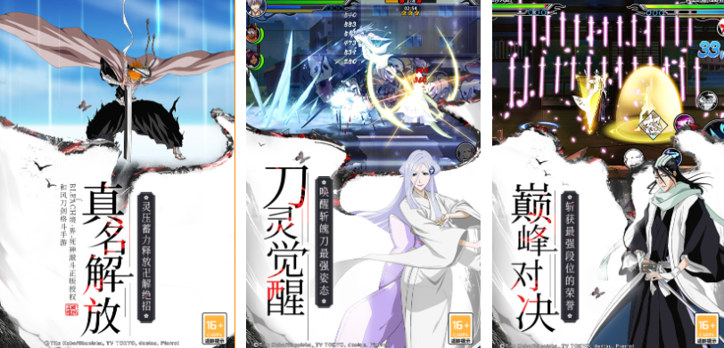 不用钱的死神游戏下载榜单 流行的死神游戏前十2025截图