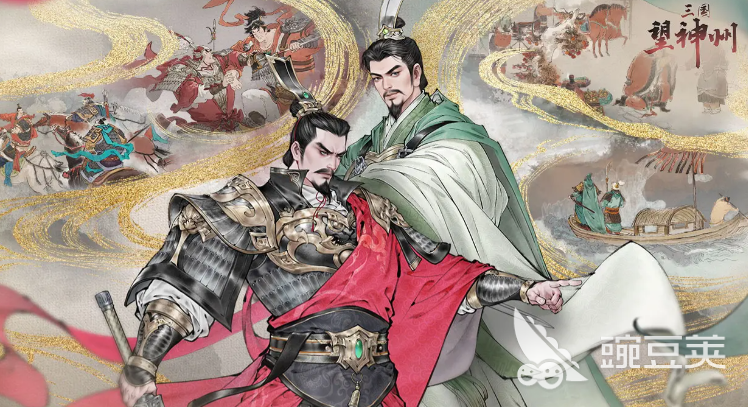 三国望神州副将有哪几款 三国望神州副将阵容搭配分享截图