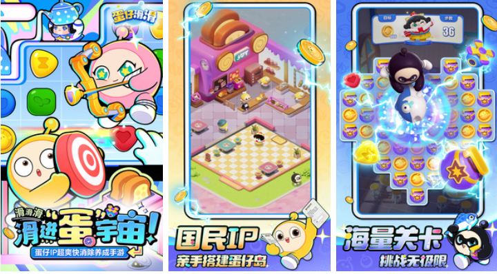 热门的消除闯关类游戏大全