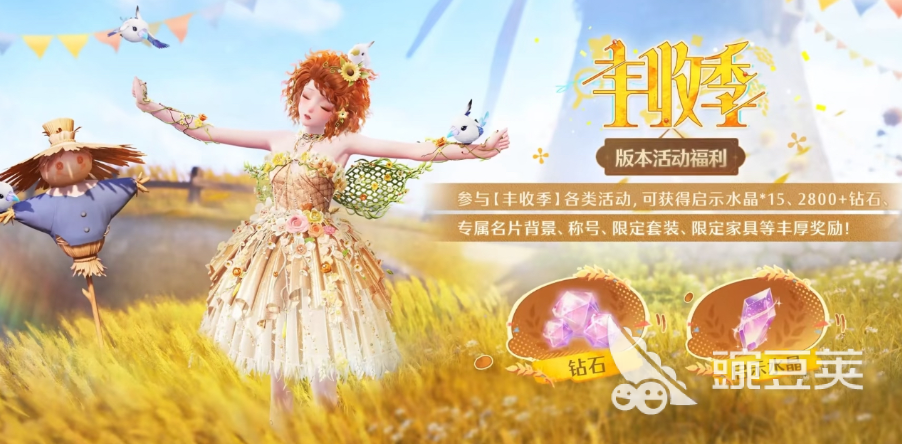 无限暖暖1.10版本爆料汇总 无限暖暖1.10丰收季更新内容前瞻截图