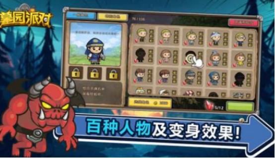 高人气游戏派对有哪些