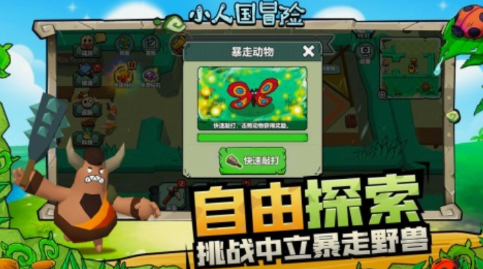有趣的小人游戏有没有 2025热门小人游戏下载介绍截图