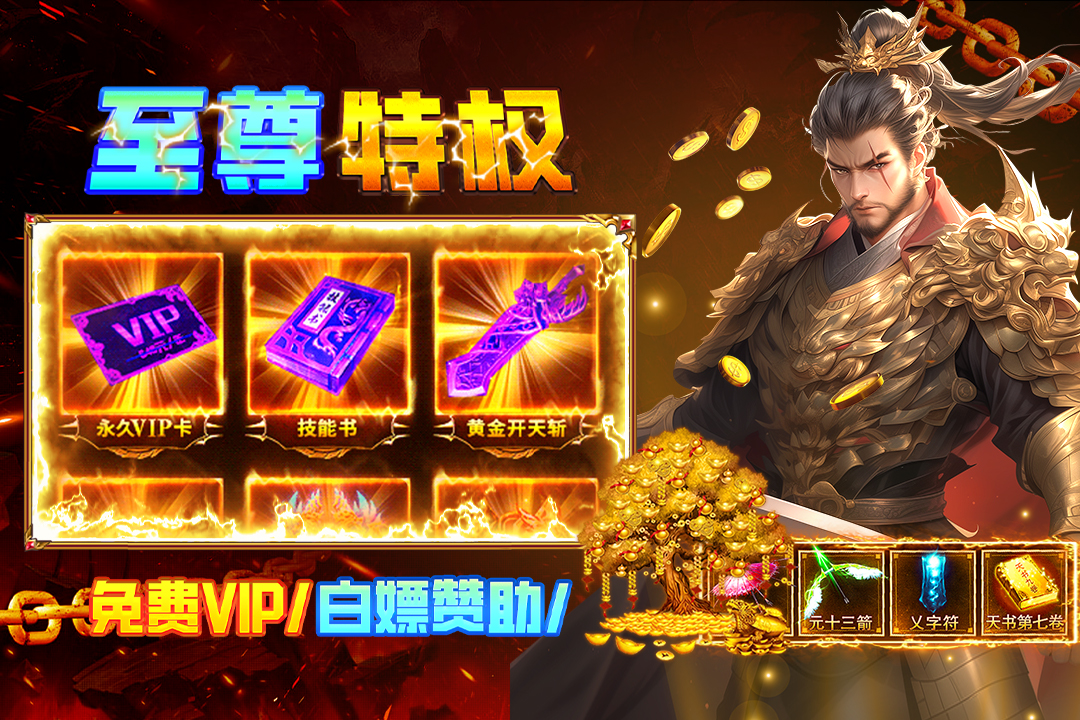 2026热门的三职业传奇手游有哪些