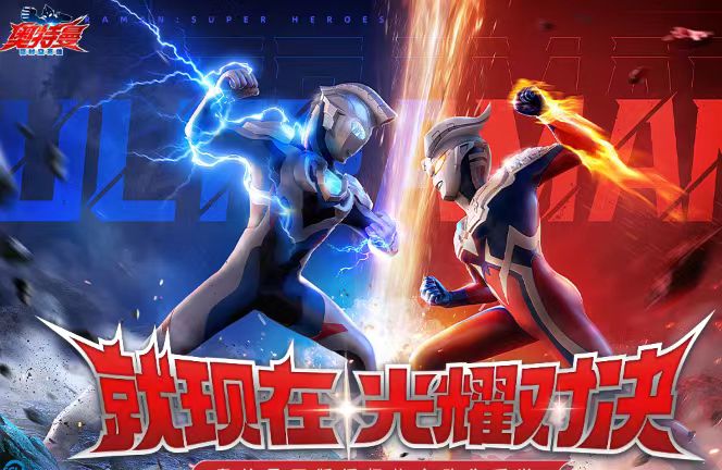 2025年趣味的赛罗奥特曼游戏分享 优质的奥特曼游戏介绍