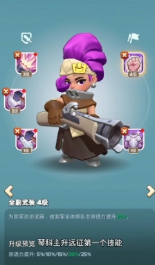 奔奔王国琴科如何搭配阵容 奔奔王国琴科阵容搭配指南截图