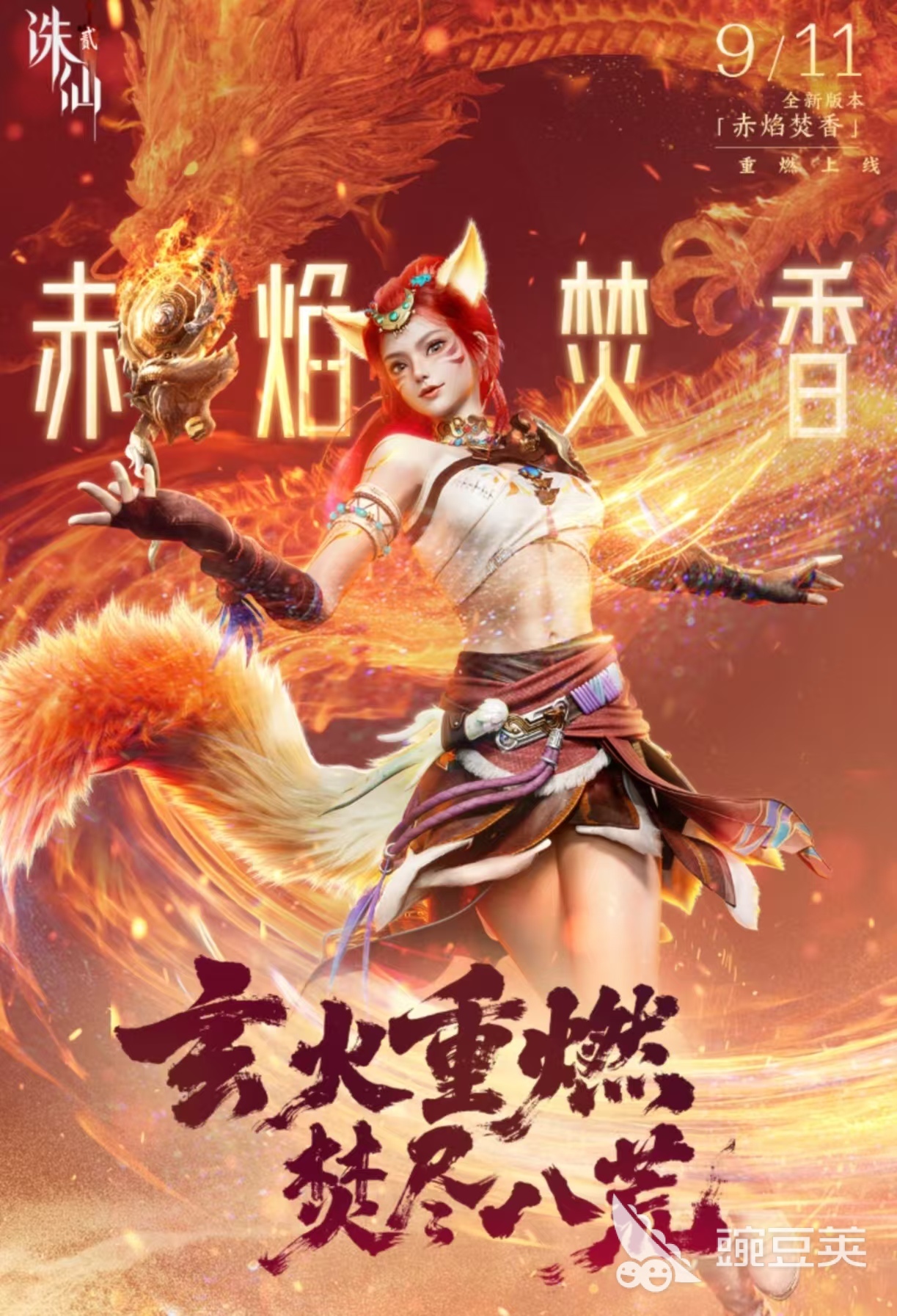 人气最高的仙侠游戏手机版分享 2025必玩的仙侠手游榜单合集截图