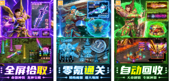 耐玩的0氪传奇手游有哪些
