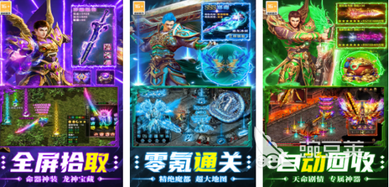经典的0氪传奇游戏手机版分享 2025榜单合集4零氪金传奇手游before_2截图
