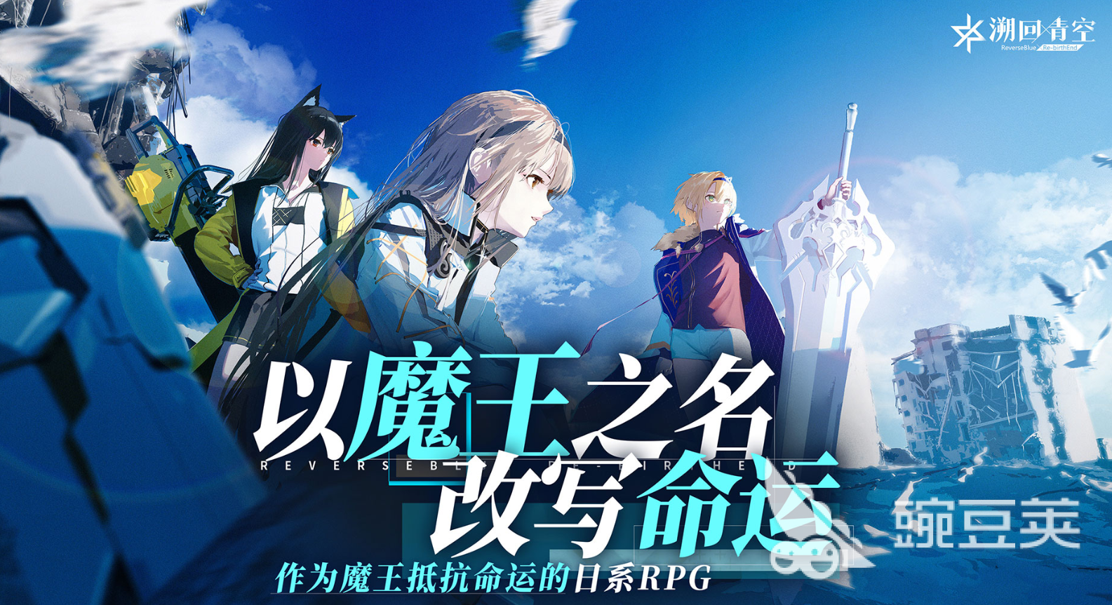 溯回青空强势角色分享 溯回青空火爆的角色强度排行截图