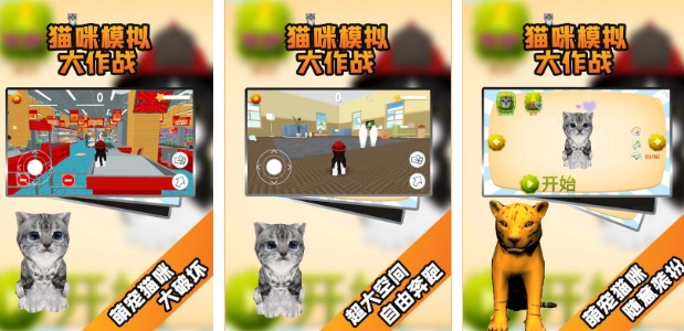 流行的猫咪模拟器下载哪个 2025受欢迎的猫咪模拟游戏手机版排名截图