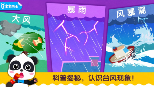 人气儿童益智游戏有哪几款 2025优质的儿童益智游戏分享截图