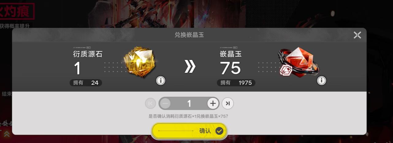 明日方舟终末地抽卡概率推荐 明日方舟终末地抽卡教程
