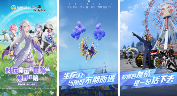 网易吃鸡榜单9叫什么名字 2025流行的网易手游安卓下载before_1截图