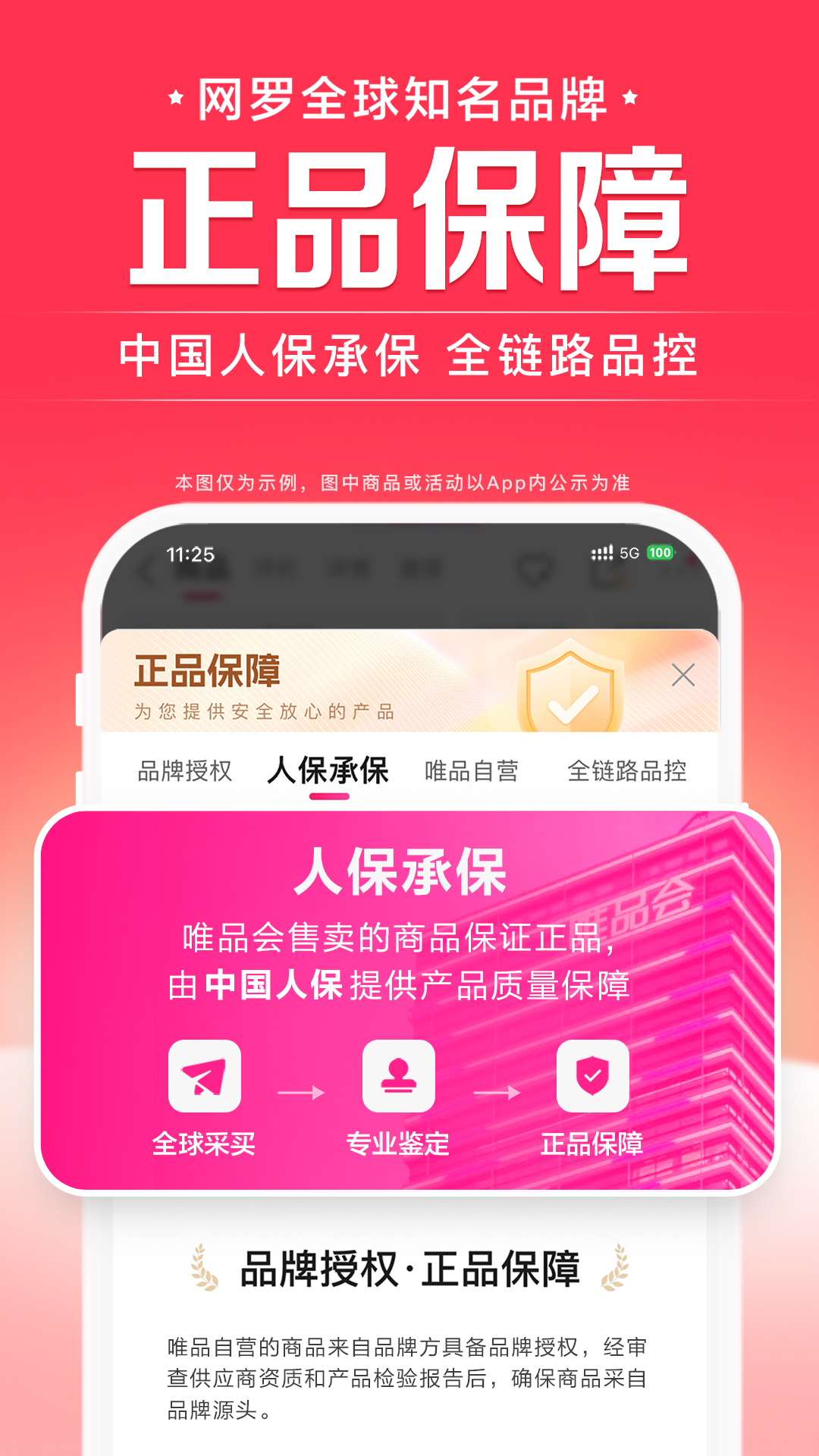 买鞋的app正品有哪几款 买正品鞋的app下载分享截图