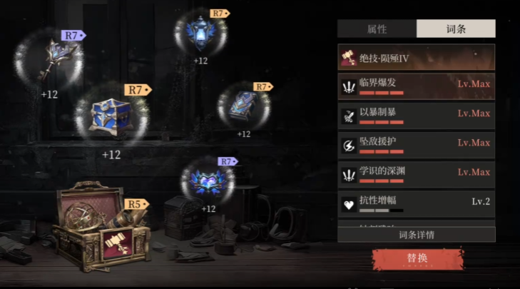 辉烬装备怎么搭配 辉烬游戏手机版装备搭配分享