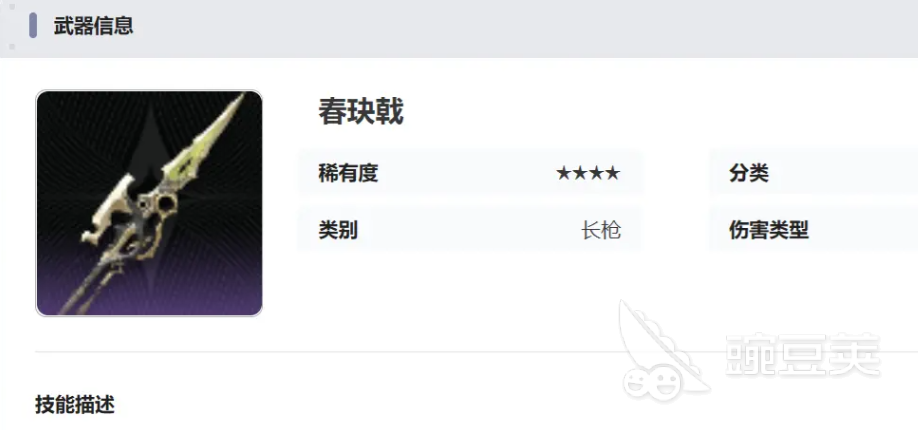 二重螺旋春玦戟实力解析 二重螺旋春玦戟强度对比评测截图