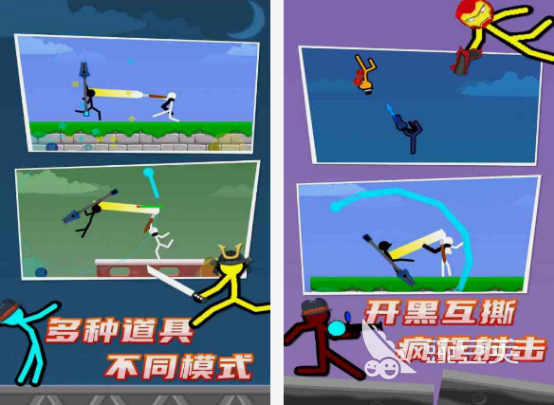 火柴人两个人游戏分享 2025经典的双人火柴人游戏手机版榜单合集截图