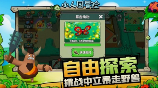 有趣的小人游戏有什么
