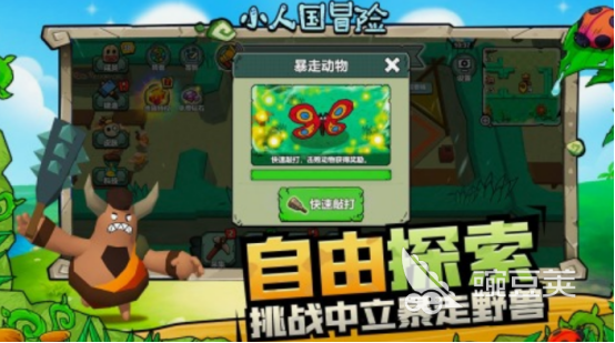 有趣的小人游戏分享 2025榜单合集4小人游戏下载before_2截图