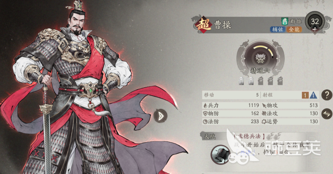 三国望神州曹操怎么玩 三国望神州曹操养成全教程截图
