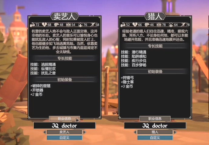 为了吾王哪些职业好玩 为了吾王哪个职业厉害截图