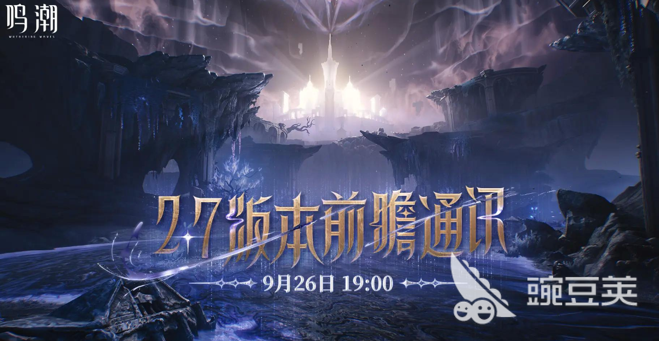 鸣潮2.7版本前瞻看点 鸣潮2.7版本上线时间与更新内容指引截图