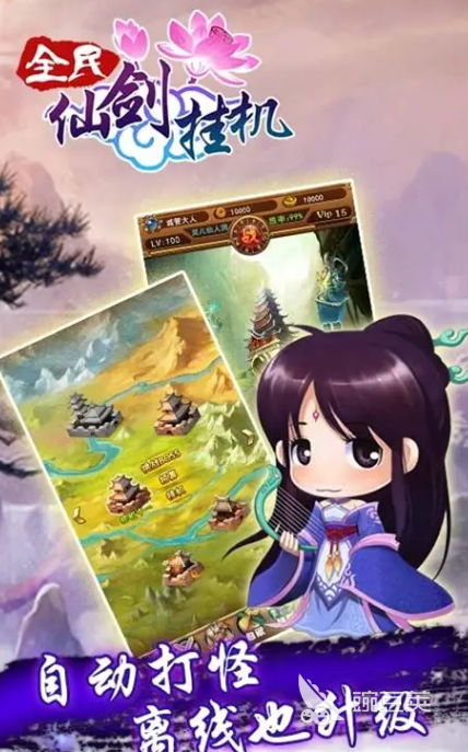 仙剑奇侠传2025 有哪几款相似仙剑的耐玩不用网络RPG游戏分享截图