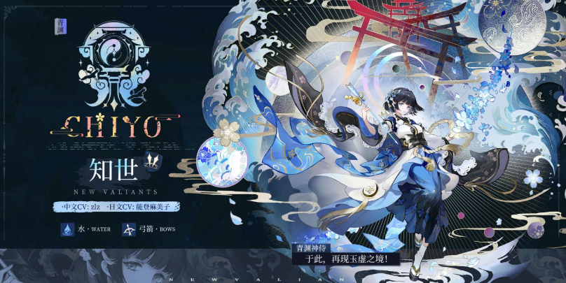 辉烬知世怎么玩 辉烬知世角色盘点