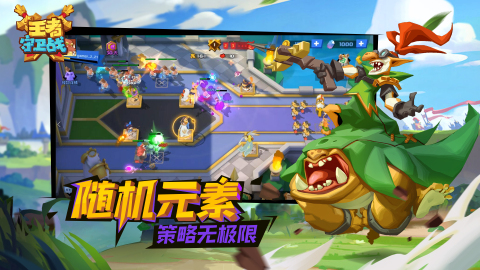 有趣的相似魔兽rpg防守的榜单9before_1 2025好玩的塔防游戏推荐截图