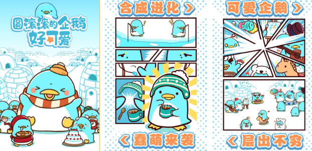 流行的企鹅游戏榜单合集8 2025好玩的企鹅游戏手机版before_2截图