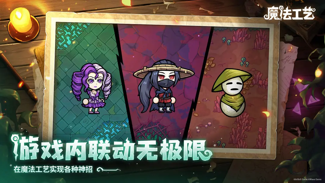 魔法工艺有手机版吗 魔法工艺手机版怎么下截图