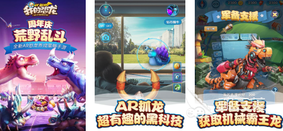 AR游戏榜单合集2025 火爆的AR游戏分享与玩法介绍截图