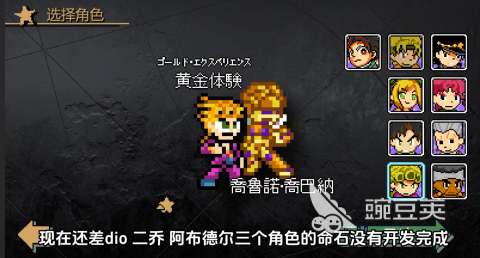 JoJo的奇妙冒险游戏分享 2025年必玩的JoJo系列游戏介绍截图