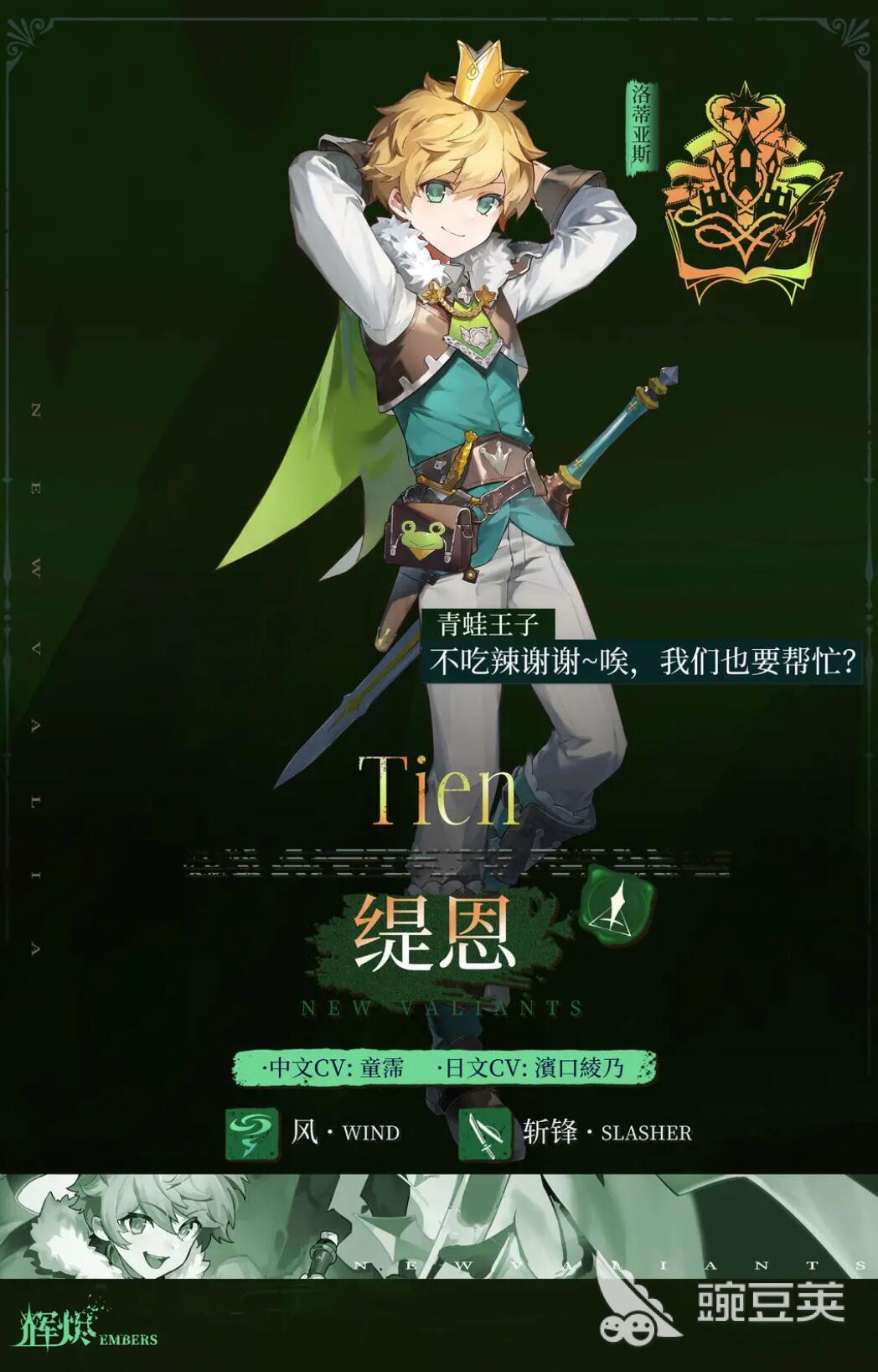 辉烬缇恩怎么样 辉烬缇恩强度解析截图