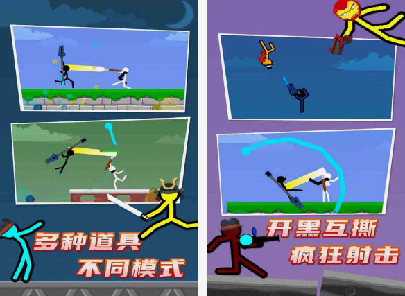 火柴人两个人游戏有哪几款 2025经典的双人火柴人游戏手机版排行截图