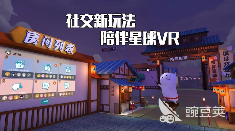 必玩的VR游戏分享 2025年精选VR游戏榜单合集截图