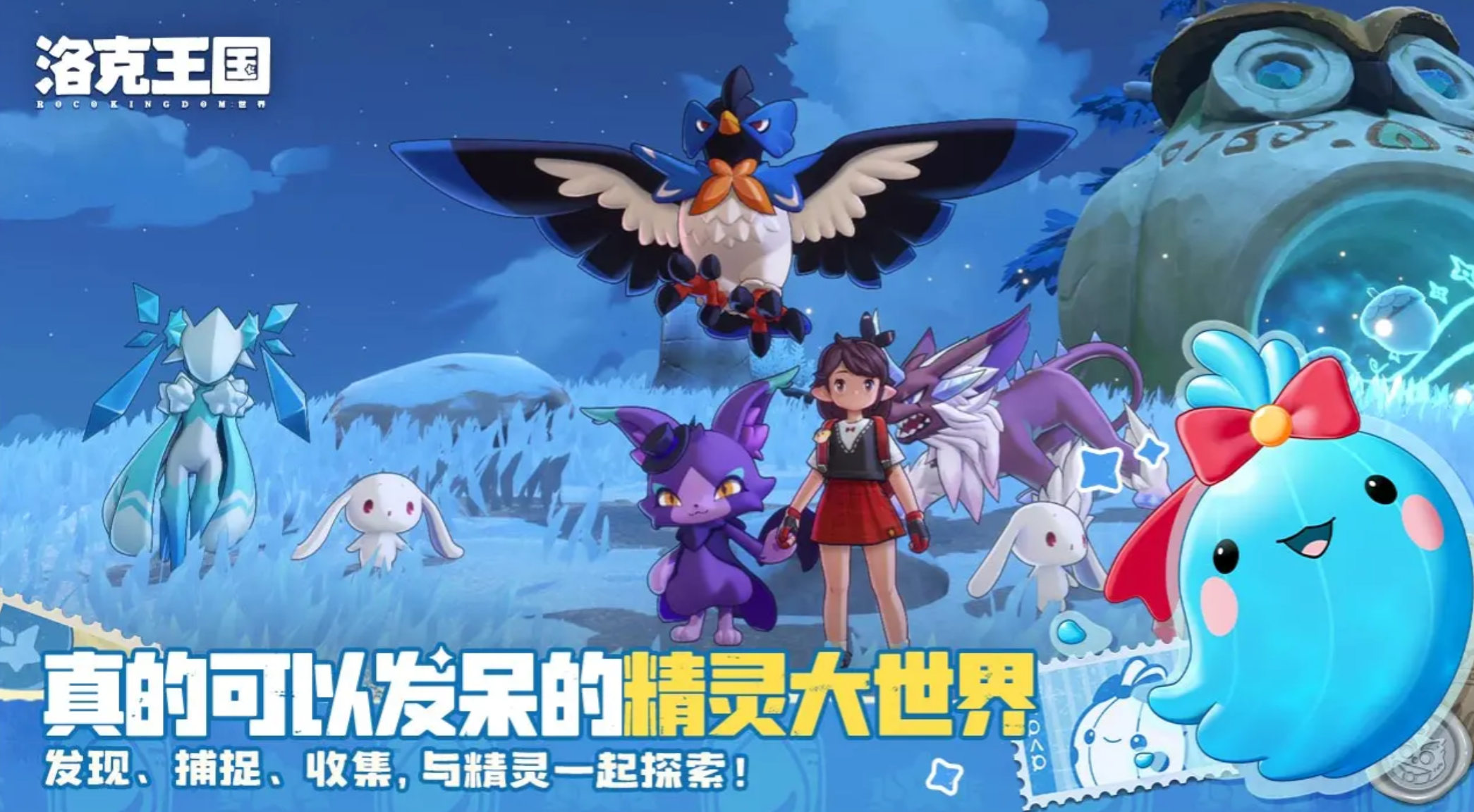 洛克王国世界扭蛋机怎么玩 洛克王国世界扭蛋机玩法详解截图