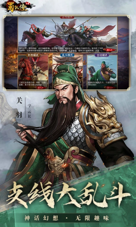 受欢迎的三国策略单机合集