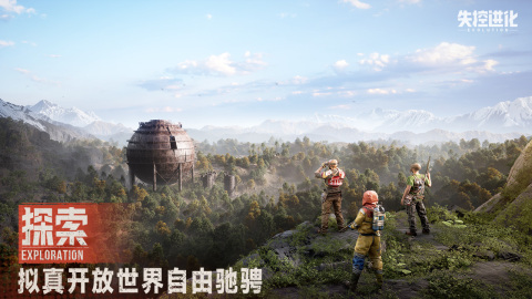 有哪几款两个人联机生存游戏分享 2025值得下载的联机生存游戏在哪里截图