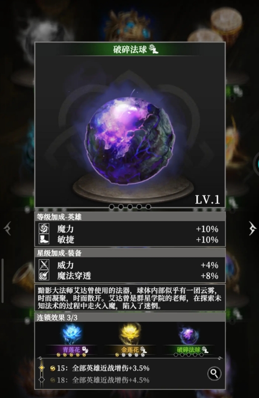 地下城堡4秘宝系统教程 地下城堡4秘宝怎么得