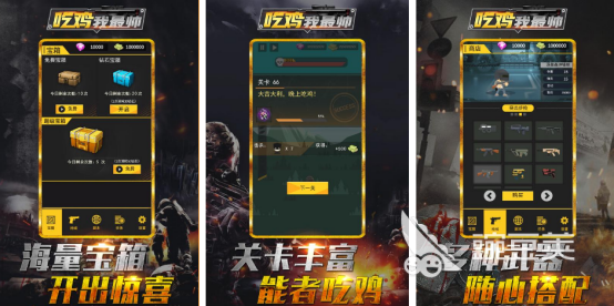 榜单3不用网络吃鸡手游分享 2025流行的吃鸡手游安卓下载before_1截图