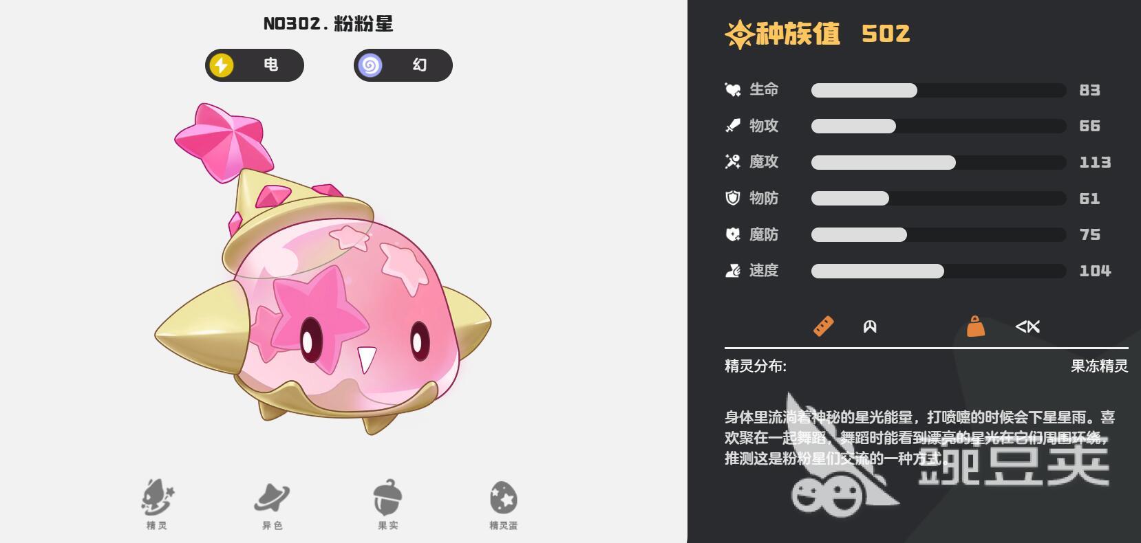 洛克王国世界电精灵分享 洛克王国世界电系精灵选择指南截图