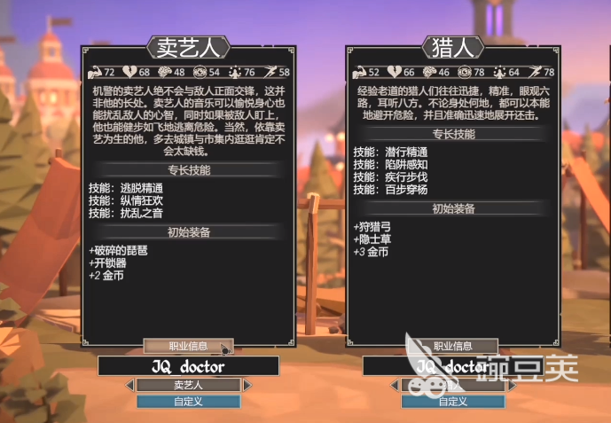 为了吾王哪些职业好玩 为了吾王哪个职业厉害截图