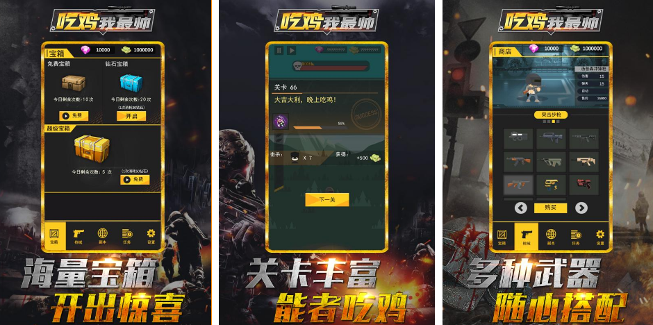 受欢迎的不用网络吃鸡手游哪里下载 2025流行的吃鸡游戏手机版合辑截图