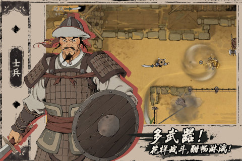 2025受欢迎的一个武士拿一把刀闯关的游戏 经典的武士拿刀闯关的游戏汇总截图
