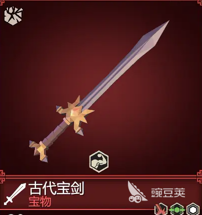 为了吾王古代剑盘点 为了吾王剑类武器推荐截图