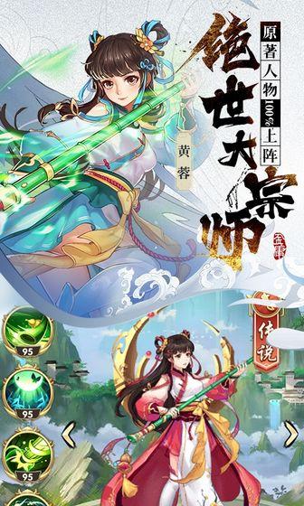 经典的射雕手游怎么下载