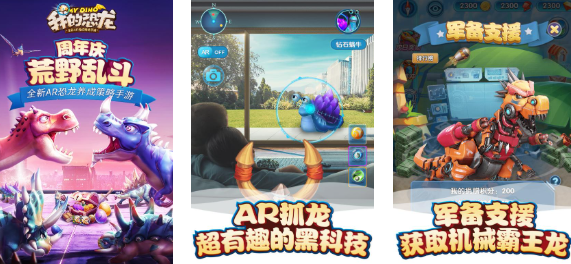 人气较高的ar游戏榜单合集 好玩的AR游戏介绍2025截图