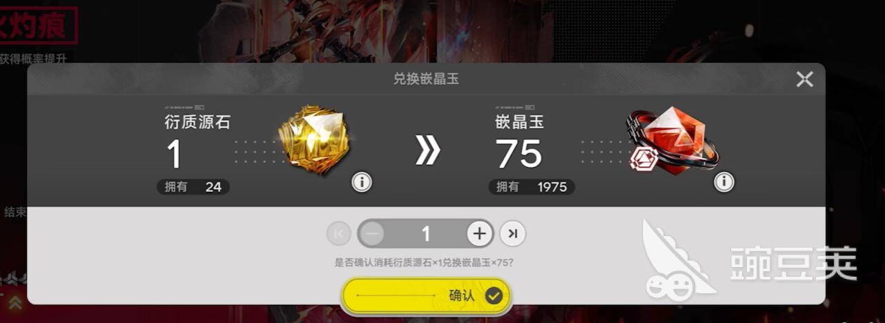 明日方舟终末地抽卡概率揭秘 明日方舟终末地抽卡技巧全解析截图